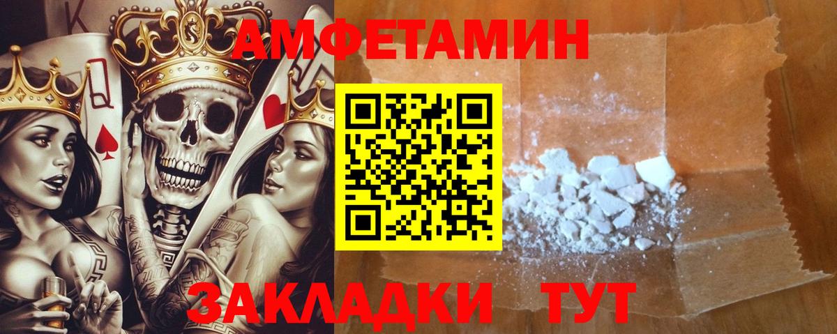 Amphetamine 98% Можайск