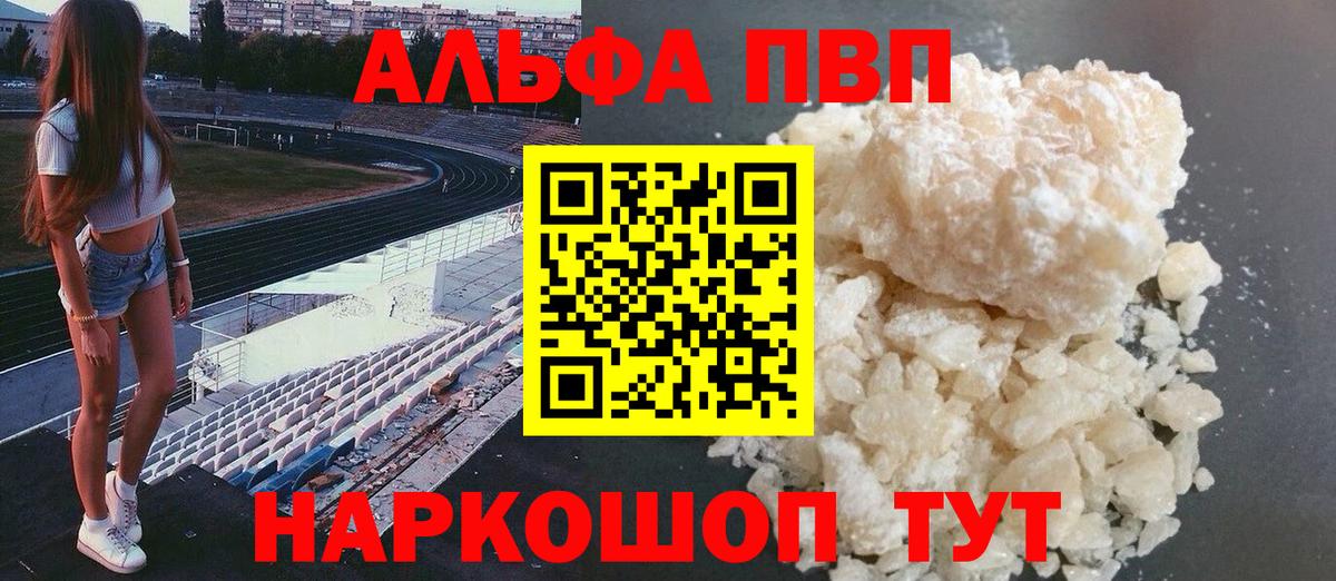 А ПВП кристаллы  Вход с VPN  А ПВП мука  что такое   А ПВП СК  Можайск 