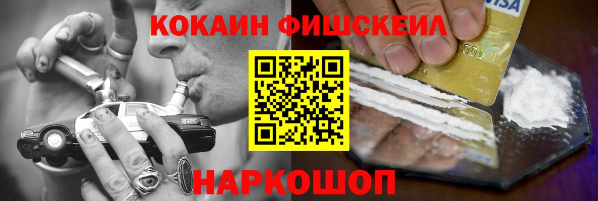 Кокаин 98% Можайск