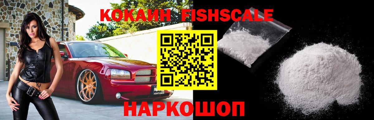 Cocaine  Вход с VPN  COCAIN Эквадор  Можайск  Кокаин 97% 