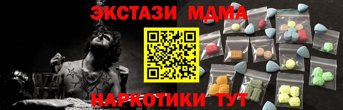 ЭКСТАЗИ  Вход с VPN  ЭКСТАЗИ 280мг  Можайск  Ecstasy круглые 