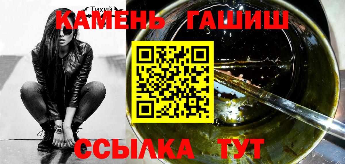 Можайск  ГАШИШ убойный  ГАШ VHQ  Гашиш  Вход с VPN 