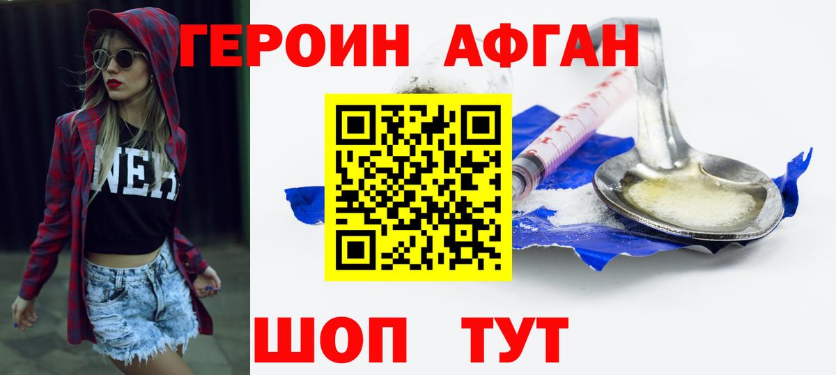 Можайск  ГЕРОИН VHQ  Вход с VPN 