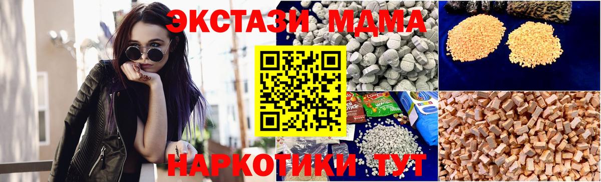 Можайск  MDMA  Вход с VPN  МДМА кристаллы 