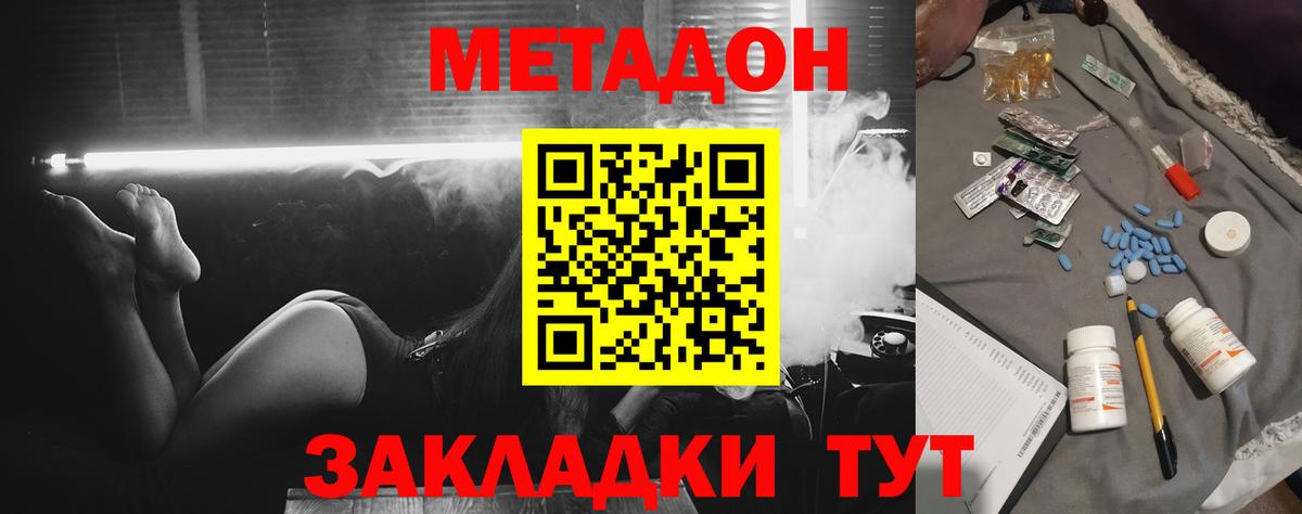 МЕТАДОН VHQ  МЕТАДОН мёд  blacksprut маркетплейс  Вход с VPN  Можайск 