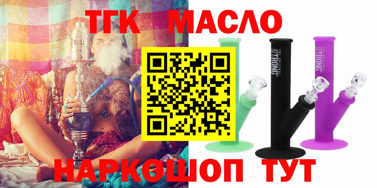 ТГК жижа Можайск