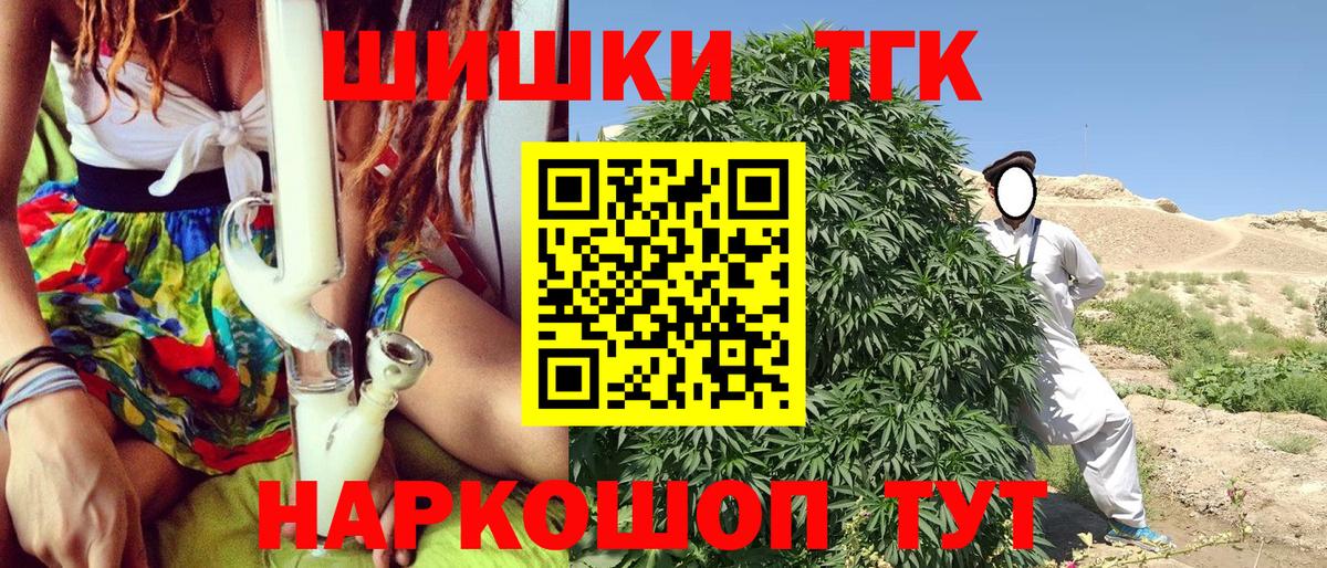 Марихуана индика  Шишки марихуана OG Kush  Можайск  Вход с VPN 